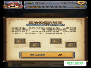 不思议迷宫魔法傀儡的试炼攻略（必过）