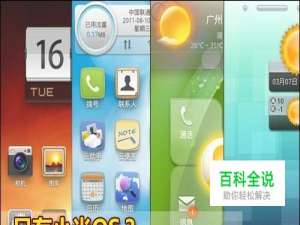 不是只有小米OS Android衍生系统手机盘点