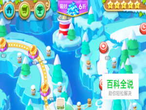 保卫萝卜2 极地 第110关 金水晶萝卜攻略