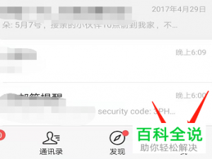 不想退出微信改微信密码如何操作