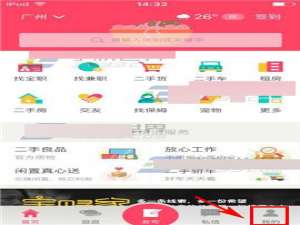 百姓网app在哪里添加收货地址?