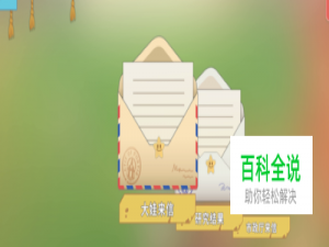 波西亚时光大娃修复栅栏怎么完成