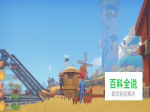 波西亚时光怎么快速获得金币