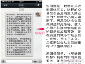 不易被发现的微信5.0朋友圈彩蛋功能