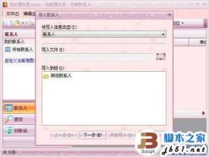 毕业季勿忘我 用效能通讯录珍藏同学联系方式图文教程