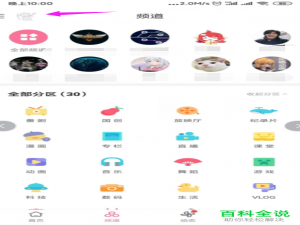 B站哔哩哔哩APP中的推送通知怎么设置关闭