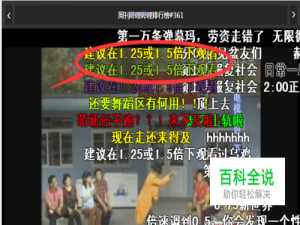 B站电脑端怎么调1.5倍速？