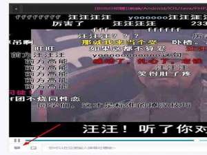 b站怎么发送顶端和底端不动的弹幕?