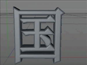C4D立体文字边角怎么变圆滑?