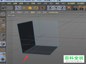 C4D里怎么使用连接点和边工具功能