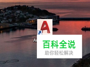 CAD2018初学者怎样打开菜单栏