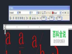 CAD文字如何输入上下标，如何输入平方、立方？