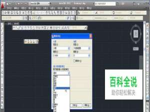 CAD单位怎么设置，怎样把cad单位设置成毫米