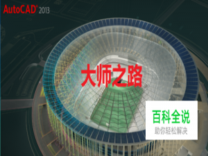 cad箭头画法（用于楼梯间，坡度等标注）