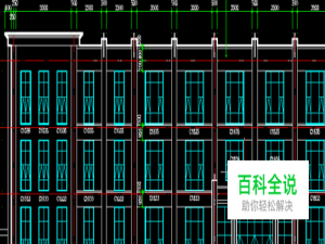CAD中绘制立面图中如何快速绘制窗户