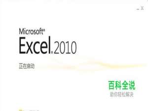 CAD与Excel中表格如何相互导入：[2]例一