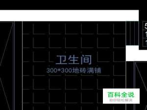 cad怎么填充地砖