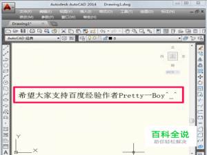 cad如何输入文字