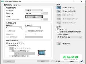 CAD填充图案怎么用
