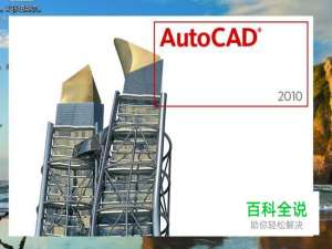 CAD如何页面设置