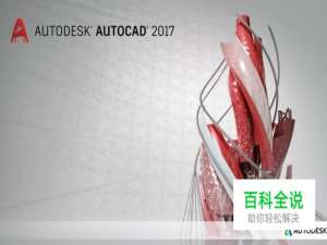 CAD安装流程图解