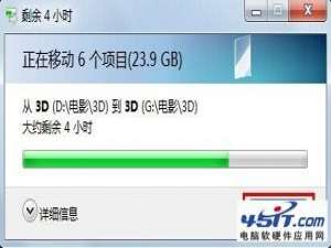从A剪切,粘贴到B的大文件,中途如果停止文件会不会变碎片
