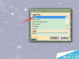 CATIA几何体怎么装配?