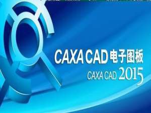 CAXA怎么查看图形的周长? CAXA计算周长的教程
