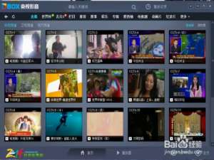 cbox央视影音怎么回看电视节目