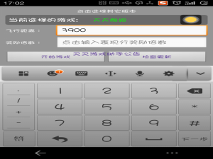 叉叉酷跑助手怎么用 叉叉酷跑助手使用图文教程