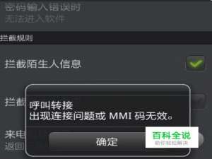 彻底解决“安卓IMEI提示无效”的方案