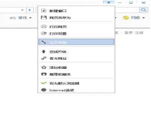彩蝶浏览器怎么设置百度为主页?