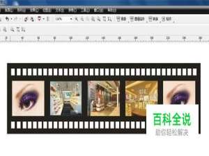 cdr如何制作胶卷效果
