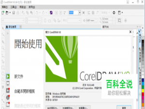 CDR中指定页面布局
