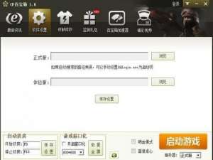 cf百宝箱窗口化工具使用方法介绍