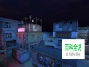 cf寂静村高分攻略