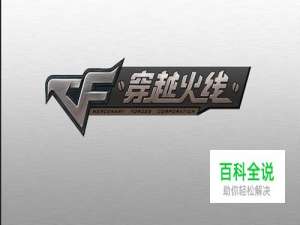 CF雷霆塔榴弹枪怎么弄？