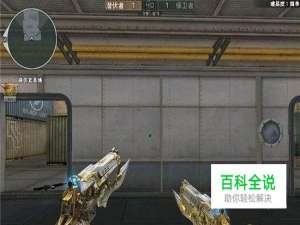 cf天神怎么开双枪