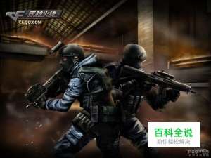 CF怎样成为一个好的狙击手？