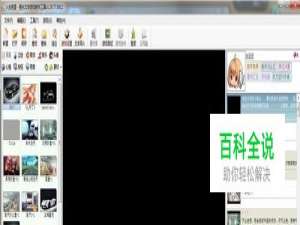 橙光文字游戏制作工具·教程②放置素材