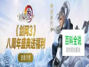 出魂入定魂眼开任务怎么做