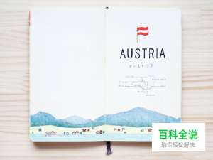 插画师的旅游手账