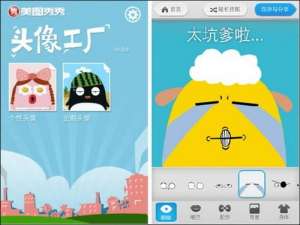 超好玩头像DIY工具 iPhone版美图秀秀头像工厂
