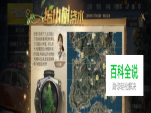 吃鸡6棵小圣诞树的详细位置