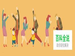 春节家庭聚会游戏有哪些？