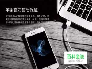 拆解看MFi认证苹果数据线有何不同