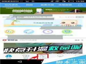 超级课程表app怎么移除黑名单?