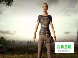 吃鸡新衣服在哪领