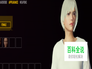 吃鸡语音包怎么使用