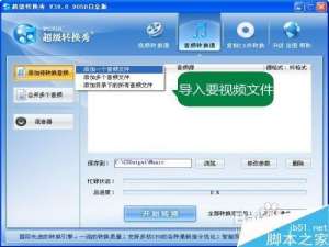 超级转换秀怎么将影视电视剧中的插曲提取出来?超级转换秀截取影视插曲教程